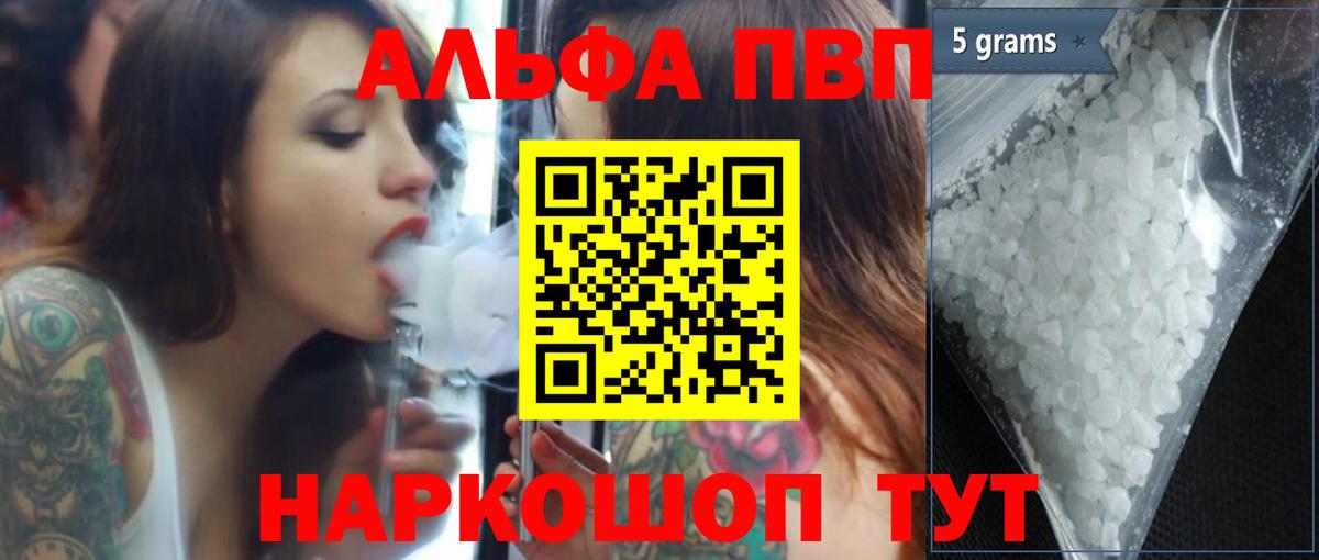 Муром  A-PVP VHQ  Вход с VPN  Alpha-PVP Соль 