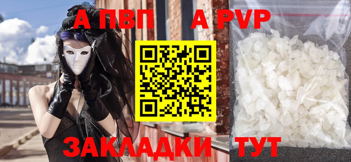 Альфа ПВП VHQ Муром