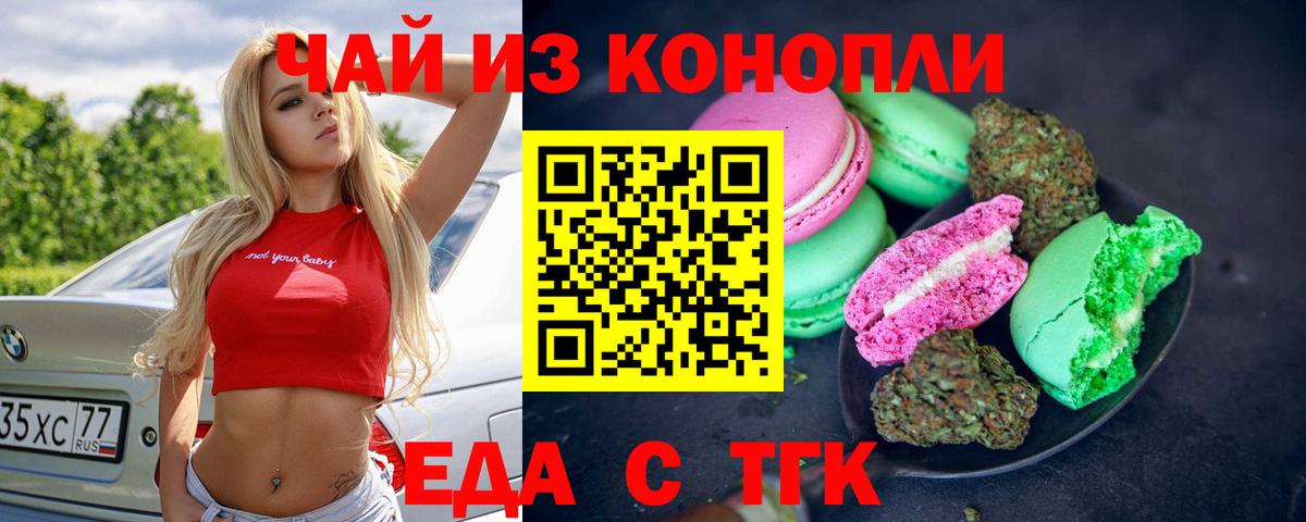 Canna-Cookies марихуана Муром