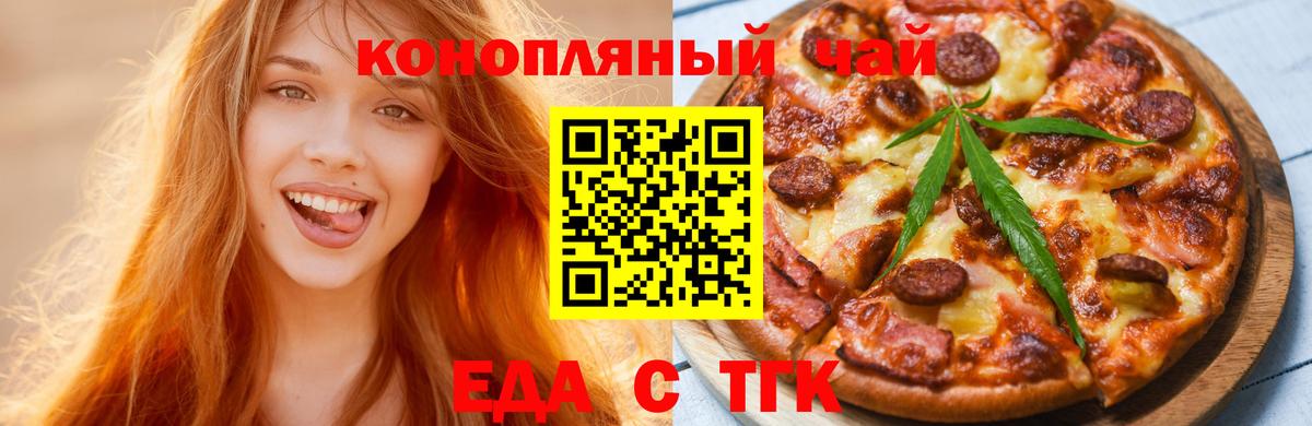 Муром  Еда ТГК марихуана  Вход с VPN 