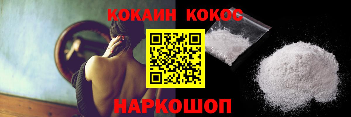 Кокаин FishScale Муром