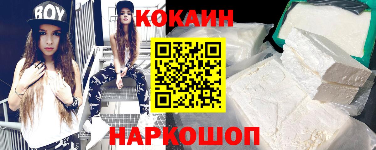 КОКАИН Колумбийский  Вход с VPN  КОКАИН  КОКАИН Колумбийский  Муром 