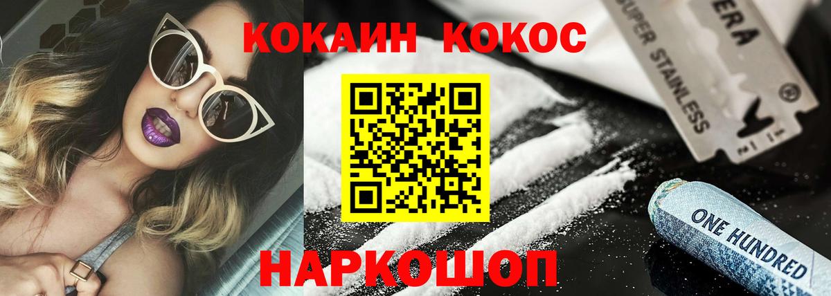 COCAIN 97% Муром
