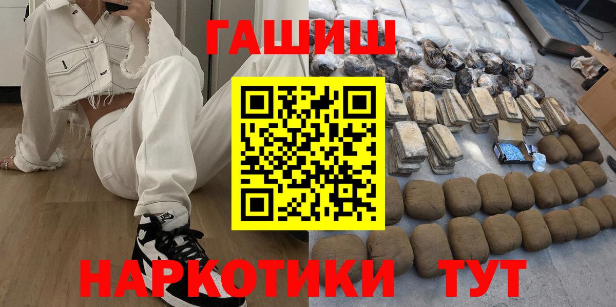 ГАШ  ГАШ VHQ  Вход с VPN  Муром 