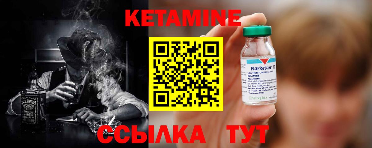 КЕТАМИН ketamine  кракен онион  Муром  Кетамин ketamine 