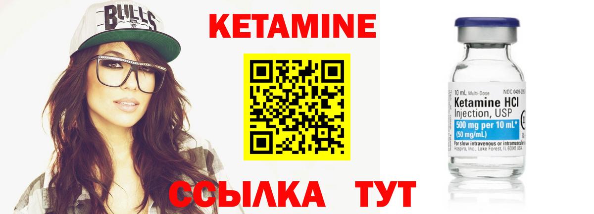 Кетамин ketamine  Вход с VPN  Муром 