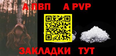 apvp Гагарин