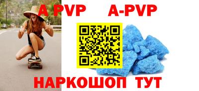 apvp Гагарин