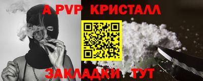 apvp Гагарин