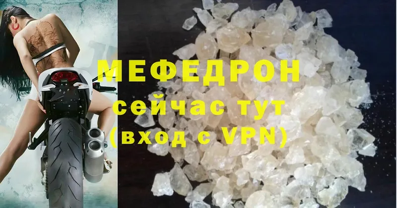 МЕФ mephedrone  купить наркотик  MEGA ссылка  Муром 