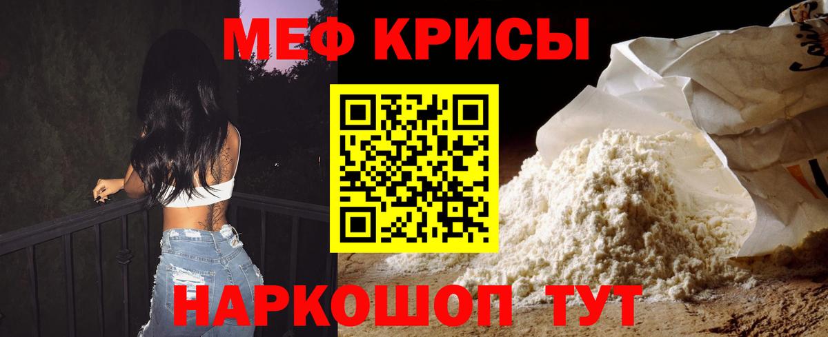 Меф кристаллы Муром