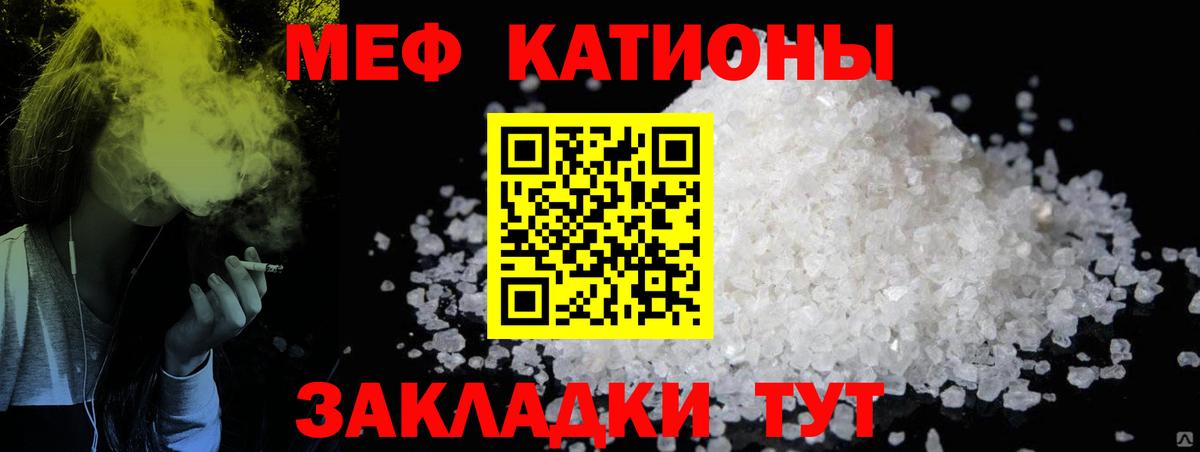 Меф кристаллы  Меф  Мефедрон  МЕГА вход  МЕФ мяу мяу  Вход с VPN  Муром 
