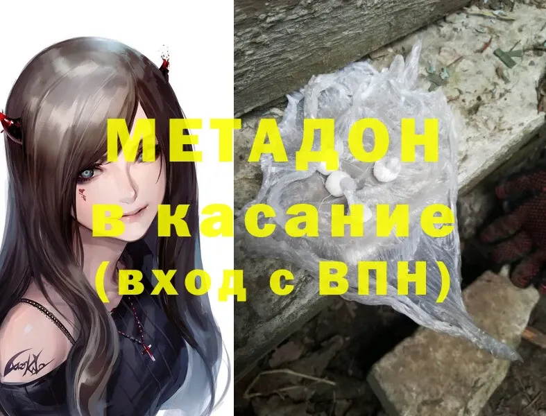 МЕТАДОН methadone Муром