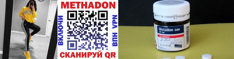 МЕТАДОН methadone MEGA как войти Муром
