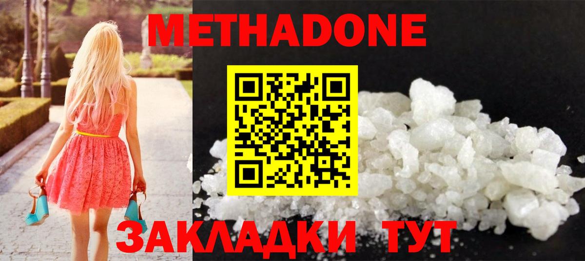 Муром  Метадон мёд  МЕТАДОН белоснежный  Вход с VPN 