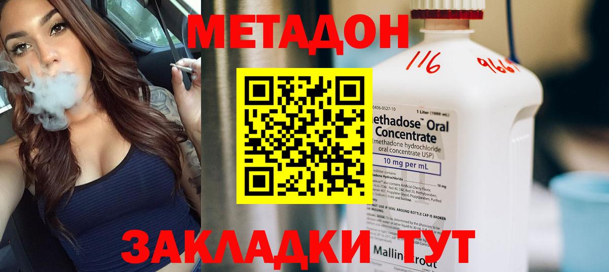МЕТАДОН мёд  Муром  МЕТАДОН VHQ 