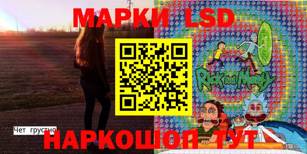 Марки N-bome  Муром  цены   Наркотические марки 1,8мг 
