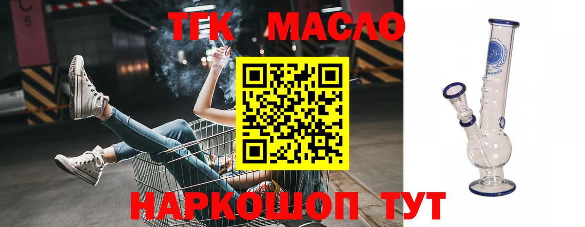 ТГК вейп  Вход с VPN  ТГК вейп  Муром 