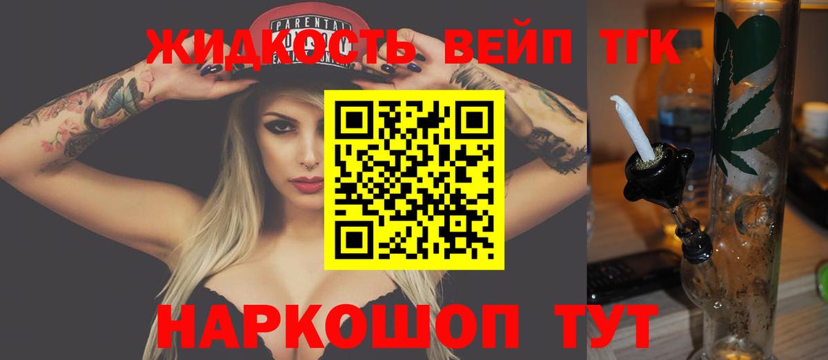 Дистиллят ТГК концентрат  Муром  Дистиллят ТГК жижа 