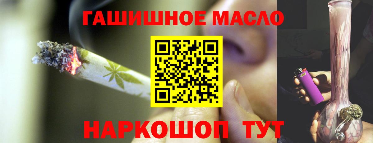 Дистиллят ТГК вейп с тгк Муром